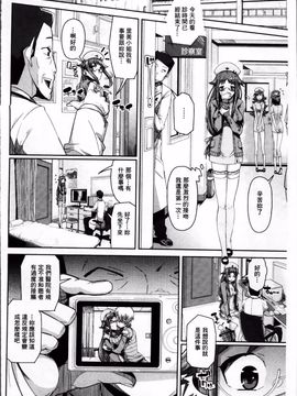 [あくま] クリデカ★ジャンキー_070