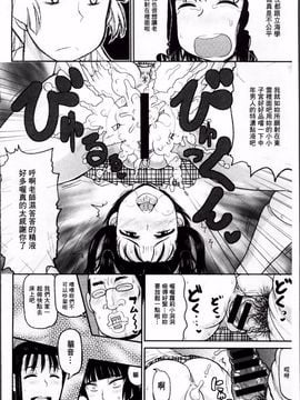 [ディープバレー]孕ませ!!性春_098