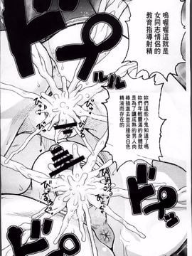 [ディープバレー]孕ませ!!性春_103
