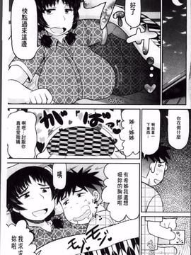 [ディープバレー]孕ませ!!性春_153