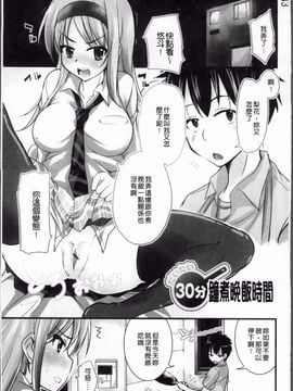 [なるさわ景] 熊切さんはデレない_010