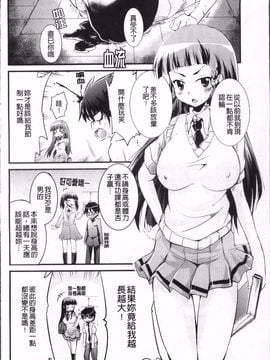 [なるさわ景] つよカノ_009