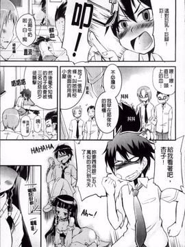 [なるさわ景] つよカノ_010