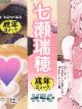 [七瀬瑞穂] ミリアード ~Milliard~ 令嬢ご奉仕物語_003
