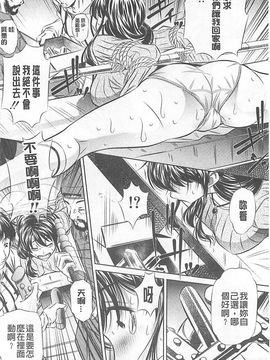 [NABURU] 母娘姦刑_009