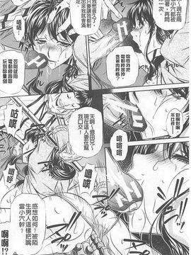 [NABURU] 母娘姦刑_013