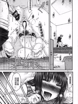 [イソラシ] ハミ恥女_079