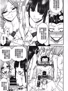 [イソラシ] ハミ恥女_107