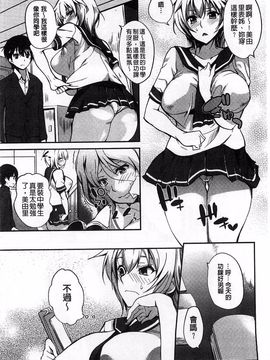 [はんぺら] 淫色系お姉さんがしたいコト_010