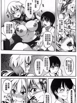 [はんぺら] 淫色系お姉さんがしたいコト_014