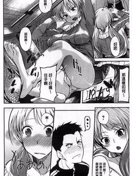 [はんぺら] 淫色系お姉さんがしたいコト_022