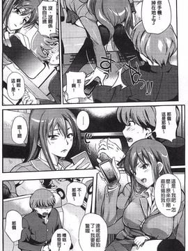 [はんぺら] 淫色系お姉さんがしたいコト_045