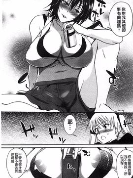 [はんぺら] 淫色系お姉さんがしたいコト_061
