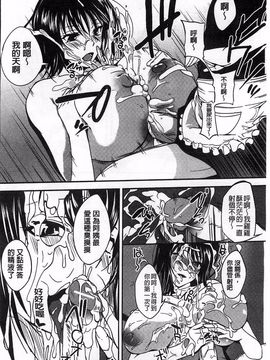 [はんぺら] 淫色系お姉さんがしたいコト_066