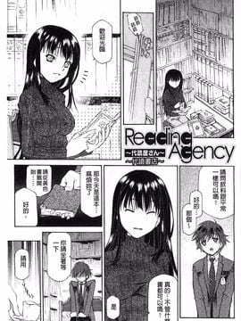[うましか]じゃくにくきょうしょく_153