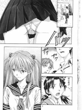 [なかよひ(いづるみ)] アスカ服従日記 Vol.1 (新世紀エヴァンゲリオン) [中]_a_one_006_jpg