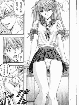 [なかよひ(いづるみ)] アスカ服従日記 Vol.1 (新世紀エヴァンゲリオン) [中]_a_one_010_jpg
