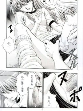 [なかよひ(いづるみ)] アスカ服従日記 Vol.2 (新世紀エヴァンゲリオン) [中]_a-two_004_jpg