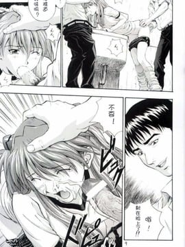[なかよひ(いづるみ)] アスカ服従日記 Vol.2 (新世紀エヴァンゲリオン) [中]_a-two_008_jpg