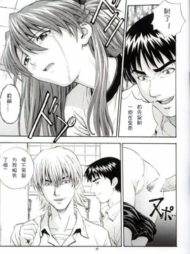 [なかよひ(いづるみ)] アスカ服従日記 Vol.2 (新世紀エヴァンゲリオン) [中]_a-two_016_jpg