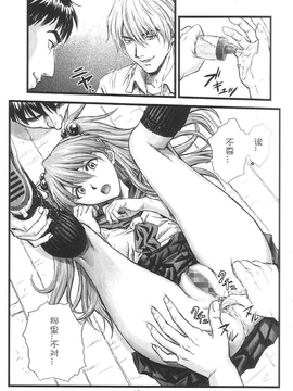 [なかよひ(いづるみ)] アスカ服従日記 Vol.4 (新世紀エヴァンゲリオン) [中]_012