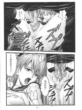 [なかよひ(いづるみ)] アスカ服従日記 Vol.4 (新世紀エヴァンゲリオン) [中]_020