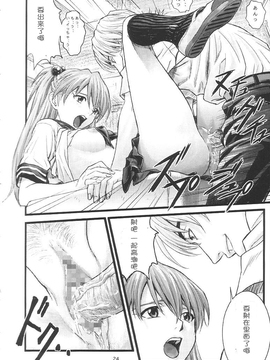 [なかよひ(いづるみ)] アスカ服従日記 Vol.4 (新世紀エヴァンゲリオン) [中]_023