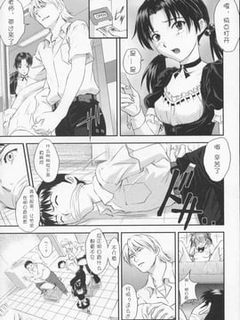 [なかよひ(いづるみ)] アスカ服従日記 Vol.6 (新世紀エヴァンゲリオン) [中]_006