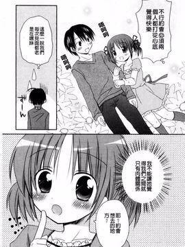 [Rico] 甘えんぼ_024