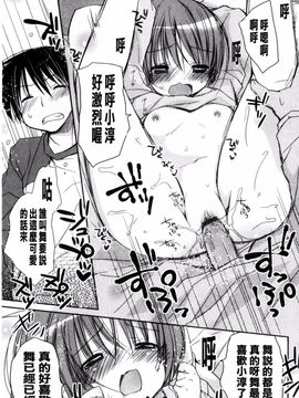 [Rico] 甘えんぼ_052