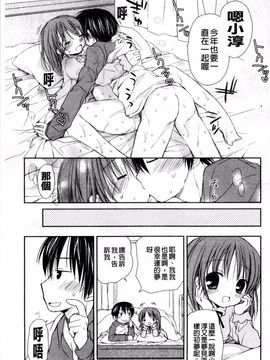 [Rico] 甘えんぼ_056