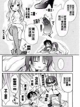 [Rico] 甘えんぼ_057