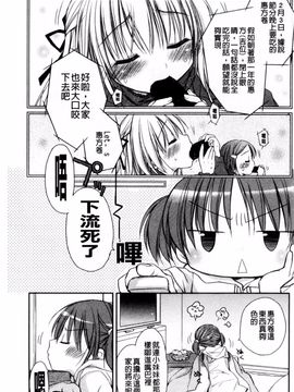 [Rico] 甘えんぼ_058