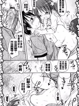 [Rico] 甘えんぼ_086