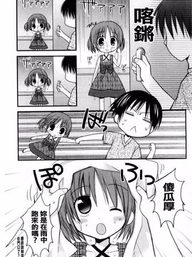 [Rico] 甘えんぼ_092
