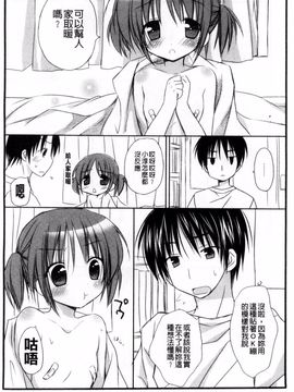 [Rico] 甘えんぼ_115