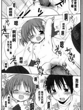 [Rico] 甘えんぼ_132