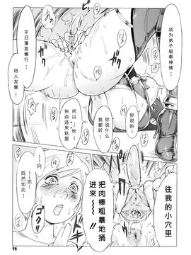 [ぽ~じゅ, 雑破業] SECRET JOURNEY_077