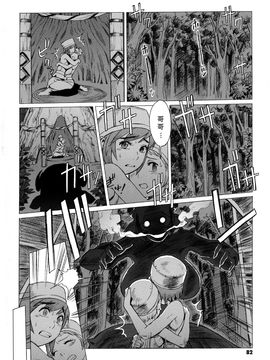 [ぽ~じゅ, 雑破業] SECRET JOURNEY_084
