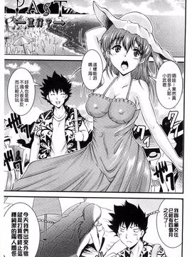 [尾張ウメシゲ] 隣の部屋から聞こえる彼女の声_005