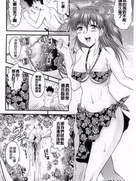 [尾張ウメシゲ] 隣の部屋から聞こえる彼女の声_026