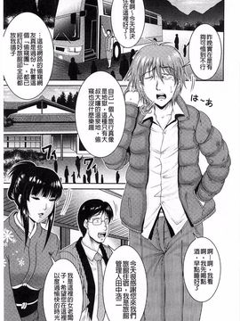 [尾張ウメシゲ] 隣の部屋から聞こえる彼女の声_079