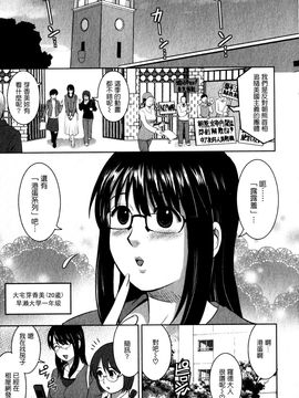 [彩画堂] おたくのメガミさん 1_009
