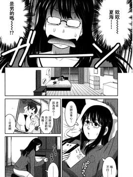 [彩画堂] おたくのメガミさん 1_013