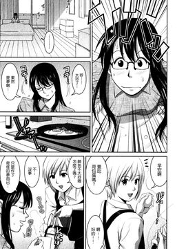 [彩画堂] おたくのメガミさん 1_023