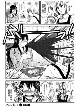 [彩画堂] おたくのメガミさん 1_024