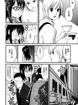 [彩画堂] おたくのメガミさん 1_030