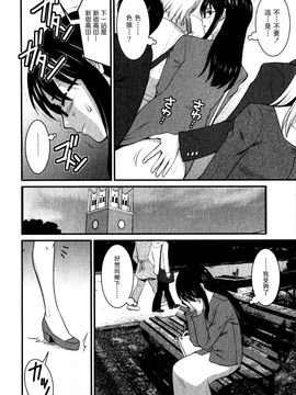 [彩画堂] おたくのメガミさん 1_032