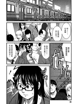 [彩画堂] おたくのメガミさん 1_034