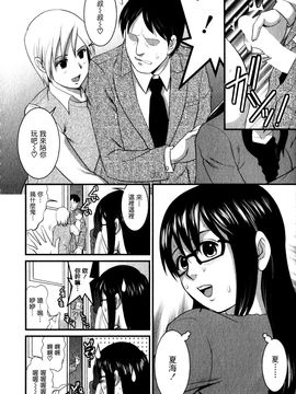 [彩画堂] おたくのメガミさん 1_038